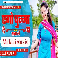 Chumma Lela Raja Ji Bam Jaayi Old Is Gold Song MalaaiMusicChiraiGaonDomanpur.mp3